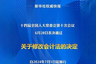 威少紧跟时事？只要有机会，我就会尽可能多向球迷表示感谢